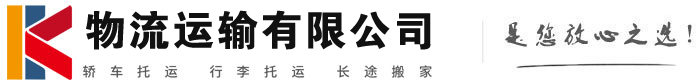 桥西物流有限公司